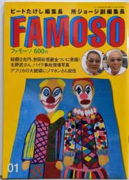 FAMOSO (ファモーソ) 01 2009年5月号