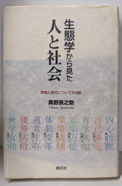 競売 新釈美作太平記(三好基之 古本、中古本 / 不死鳥BOOKS / 編著) 人文+社会