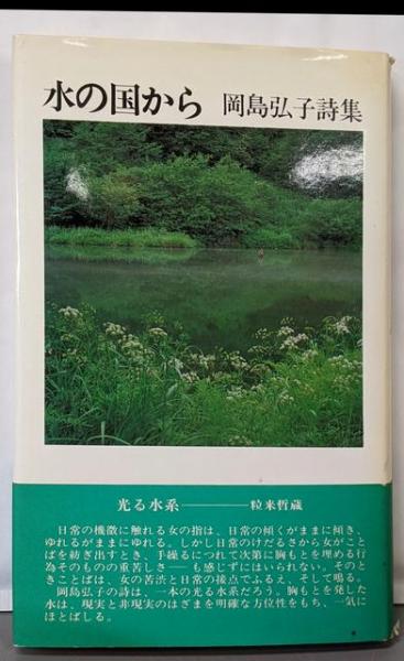風車の美学 : 伊藤果直伝!(伊藤果 著 ; 週刊将棋 編) / 不死鳥