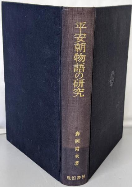 全国どこでも送料無料！ 禅学大辞典 不死鳥BOOKS / 全3巻セット(禅学大辞典編纂所編) 語学・辞書・学習参考書