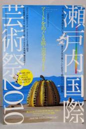 瀬戸内国際芸術祭2010 : 公式ガイドブック :アートをめぐる旅・完全ガイド<美術手帖 増刊>