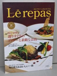 ルパ Lerepas　おかやま しあわせごはん　岡山倉敷選りすぐりのディナーと素敵なお店（月刊イーノ別冊）　