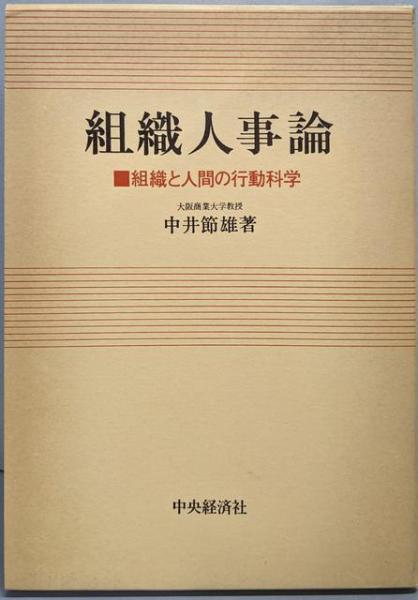 名蹟名言書道大字典(高畑常信, 重田明彦 編) / 不死鳥BOOKS