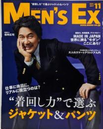 MEN'S EX(メンズイーエックス) 着回し力で選ぶジャケット＆パンツ  2017年 11月号 [雑誌]