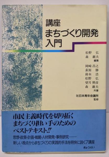 英中対照中国地名人名辞典】竹之内安巳 国書刊行会 / 頭突書店