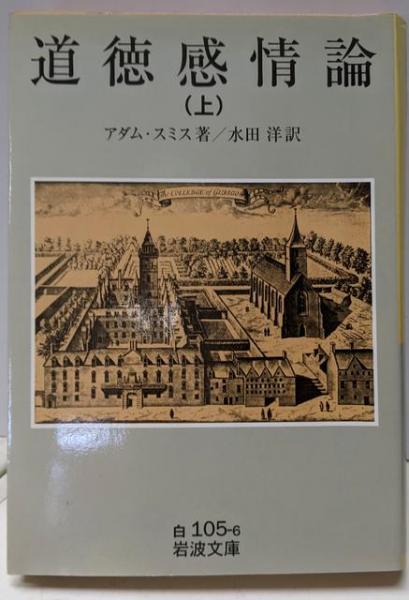 【中古】社会事業の基本問題 正・続 2冊セット／孝橋正一 著／ミネルヴァ書房 社会事業の基本問題 正・続 2冊セット(孝橋正一 著) / 不死鳥