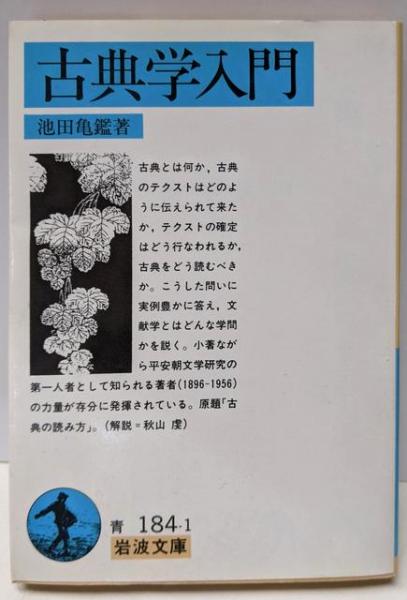 合戦絵巻 : 武士の世界<復元の日本史>(富樫譲編) / 不死鳥BOOKS