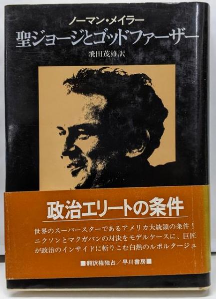 鍵(ヤン・デ・ハルトグ) / 不死鳥BOOKS / 古本、中古本、古書籍