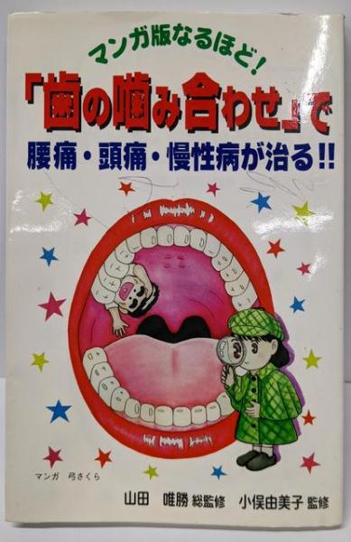 ムー 1980年7月号 No.5 総力特集＝世界の超能力者ビッグ13