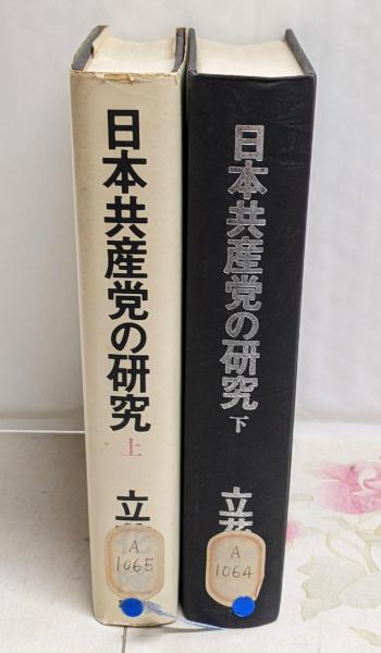 今年の新作から定番まで！ 悠) お陣屋のある村(杜山 / 古本、中古本、古書籍 / 不死鳥BOOKS 文学+小説