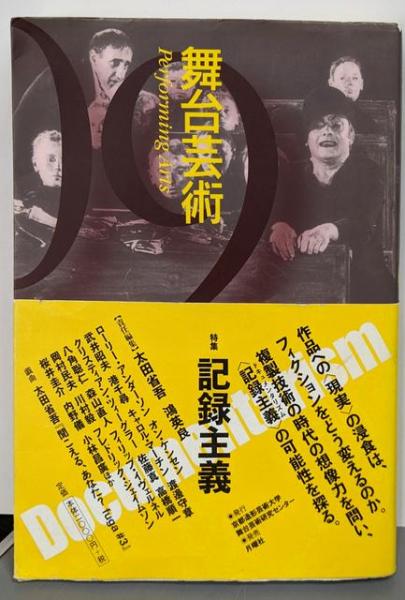 坂口安吾全集 5(坂口 安吾 (著)、柄谷 行人 (編集)、関井 光男