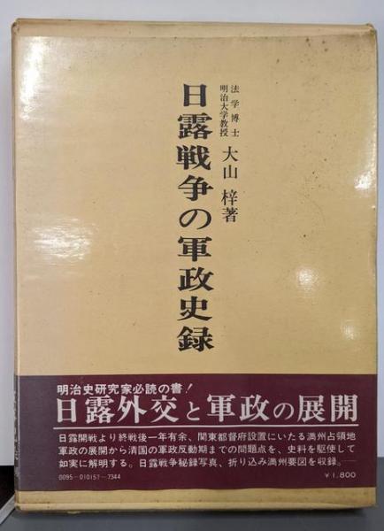 絶対的な信頼 1)(矢野 (モノグラフ新書 演習2次曲線 健太郎) 不死鳥BOOKS / 語学・辞書・学習参考書