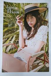 井桁弘恵CALENDARBOOK2022.04-2023.03(B.L.T.MOOK 114号)