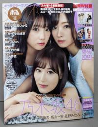 BOMB!(ボム!) 2019年 12 月号 [雑誌]