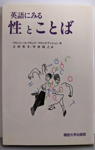 備前児島野崎家の研究 : ナイカイ塩業株式会社成立史(ナイカイ塩
