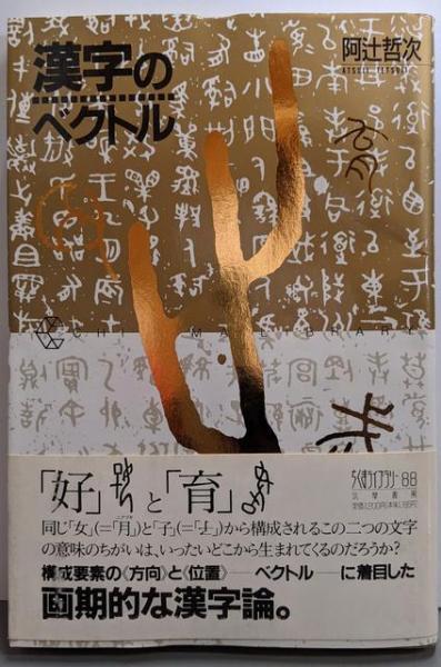 公益・一般法人の法人運営Q&A実践編115 | 渋谷 幸夫 |本 | 通販
