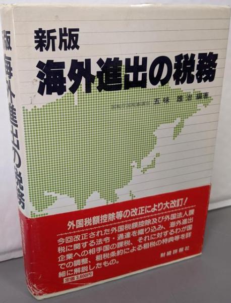 【正規通販】 / ほか著) 新草地農学(山根一郎 不死鳥BOOKS 古本、中古本、古 / ビジネス+経済