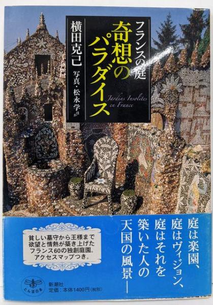 ペスタロッチ全集〈第4巻〉リーンハルトとゲルトルート (1964年