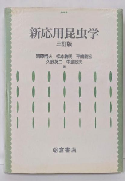 英米史辞典 | 松村 赳, 富田 虎男 |本 | 通販 | Amazon