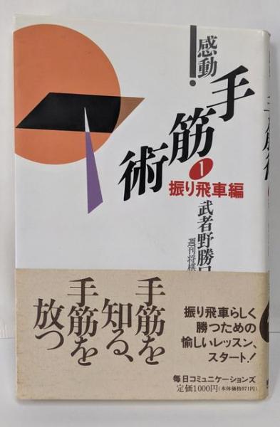 Amazon.co.jp: 自分で工夫する植物の観察と栽培 : 光瀬 龍: 本