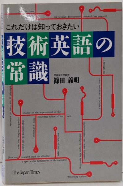 動詞の意味・用法の記述的研究 (国立国語研究所報告 43)(国立