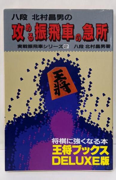 第二版 机上版 大辞林 引きやすい三分冊(松村 明【編