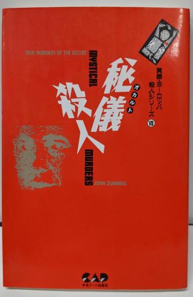 風来忍法帖 (時代小説文庫)(山田 風太郎 (著)) / 不死鳥BOOKS