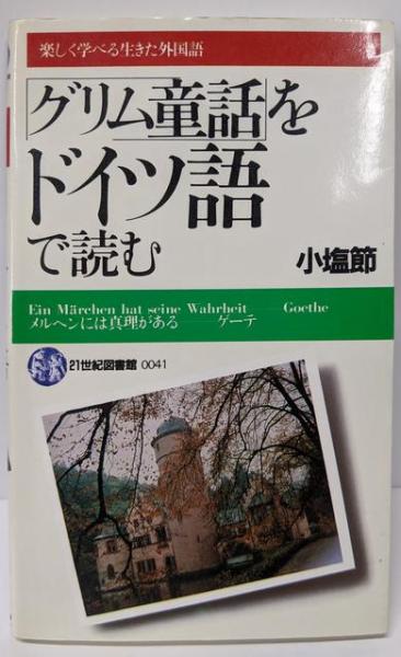愚禿釈の鸞 : 『教行信証』化身土巻本論讃(西山邦彦 著