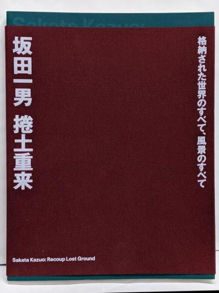 書道入門<カラーブックスデラックス版>(天石東村著) / 不死鳥BOOKS / 古本、中古本、古書籍の通販は「日本の古本屋」 / 日本の古本屋