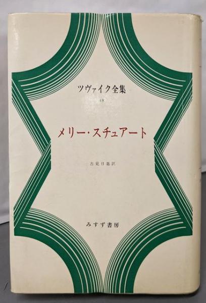 革命と生と死―大森実直撃インタビュー (1973年) |本 | 通販 | Amazon