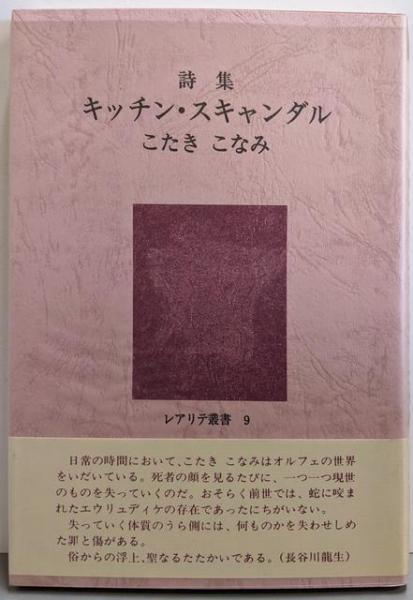 頭脳 : 才能をひきだす処方箋(林髞 著) / 不死鳥BOOKS / 古本