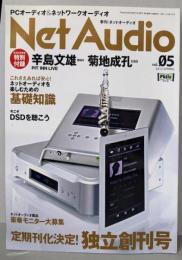 Net Audio (ネットオーディオ) 2012年春号　Vol.5[雑誌]