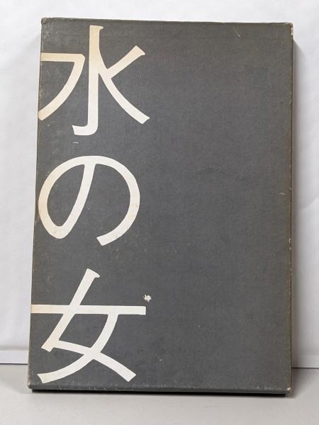 最も信頼できる 禹煥) 1970-2019(李 全版画 李禹煥 / 古本、中古 / 不死鳥BOOKS デザイン