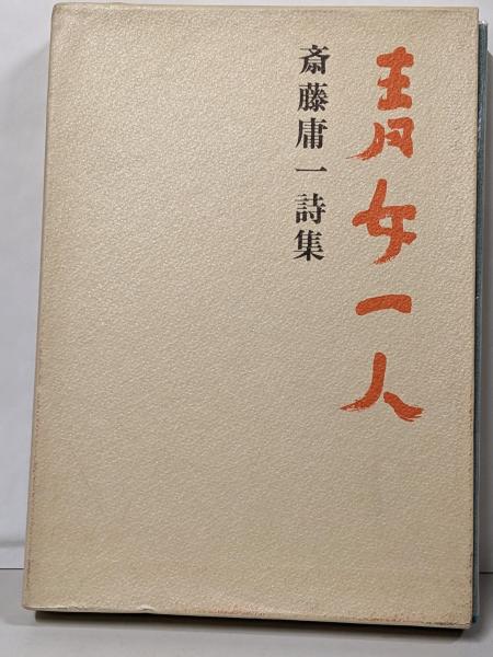 大量入荷 解同暴力糾明裁判勝利の理由 17)(石川元也 (部落研ブックレット 人文+社会