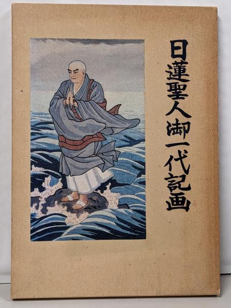 好色風流こばなし(木田雅三 (著)、鈴木貞義 (著)) / 不死鳥BOOKS  