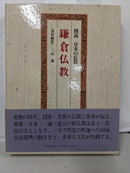 トーマス・マン<20世紀思想家文庫 1>(辻邦生) / 不死鳥BOOKS