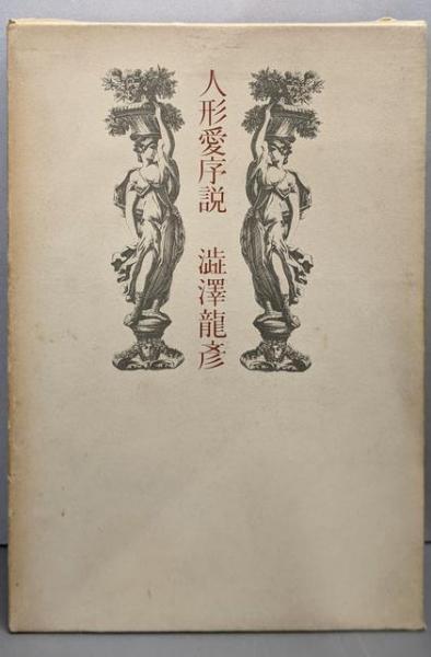 憲法叢説(3) 憲政評論 中古本・書籍 | ブックオフ公式オンライン