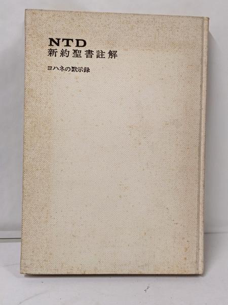 慟哭の歌人：明石海人とその周辺(松村好之 著) / 古書 本々堂