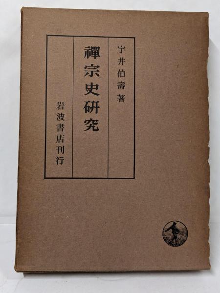 源氏物語事典 上下巻セット(池田亀鑑編) / 不死鳥BOOKS / 古本