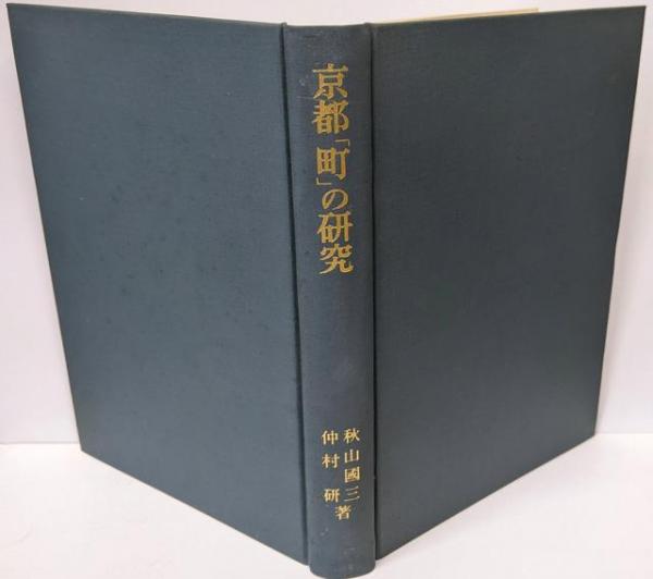 老兵はいどむ 反省・抗議・提言(大塚有章著) / 不死鳥BOOKS