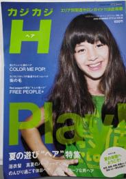 カジカジH vol.29 2008 summer styleissue (CARTOP MOOK)
