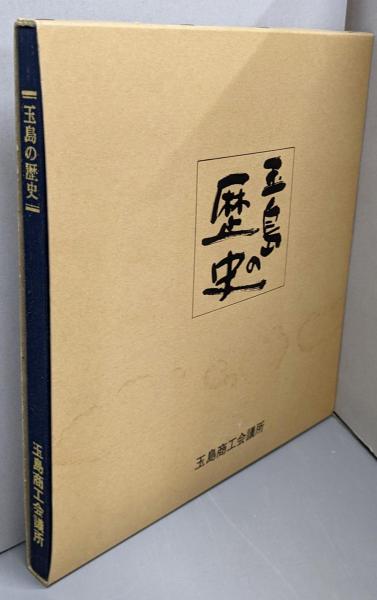 歴代大蔵大臣演説集(大蔵資料編纂会編纂) / 不死鳥BOOKS / 古本