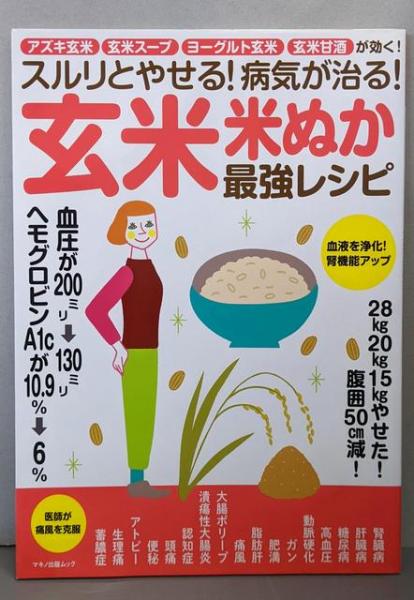 顔・白い闇─他三篇 (1959年) (角川文庫)(松本清張 著) / 不死鳥