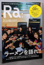 サニーデイ・サービス 田中 貴 プロデュース ラーメン本Ra: (学研ムック)