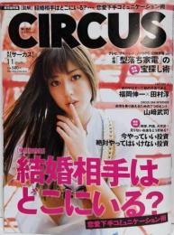 CIRCUS (サーカス) 2010年 11月号 [雑誌]