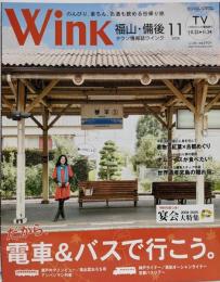 Wink 福山・備後 タウン情報誌ウインク 2008年11月号