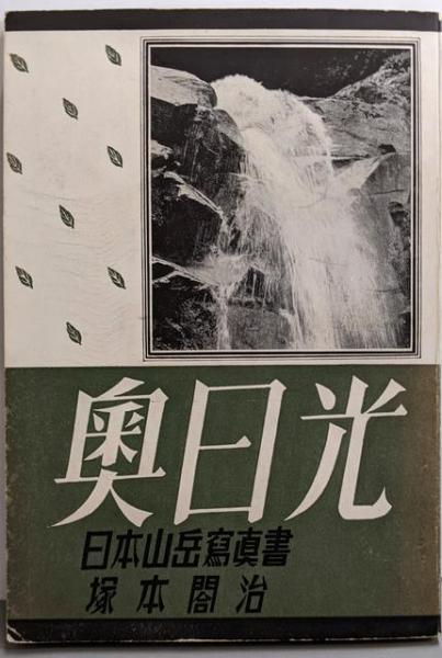 古都税反対運動の軌跡と展望 : 政治と宗教の間で(京都仏教会編
