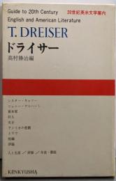 ドライサー (20世紀英米文学案内 11)
