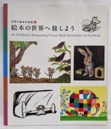 絵本の世界へ旅しよう = An exhibitionshowcasing picture bookillustrations of theworld<世界の絵本作家展 3>