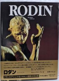 ロダン